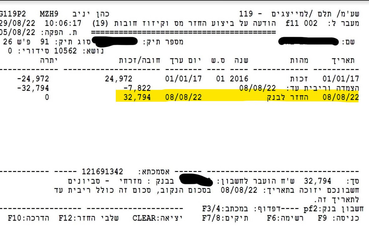 החזר מס שבח ₪60,000